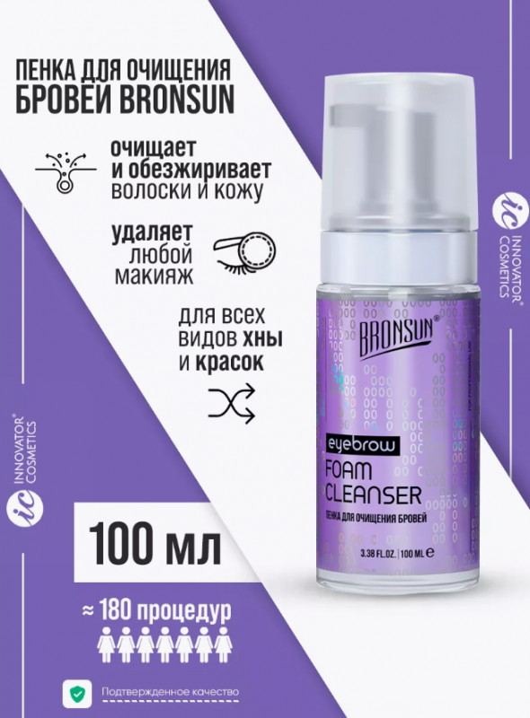 Пенка для бровей BRONSUN 100 мл