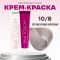 10/8 OLLIN SILK TOUCH Безаммиачный стойкий краситель для волос, 60мл