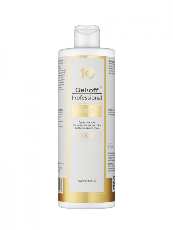 Средство для обезжиривания ногтей и снятия липкого слоя Gel Off Gold Sakura, 400мл