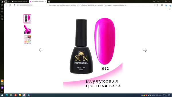 Sun Professional, Гель-лак №109, 10мл, Багровый закат