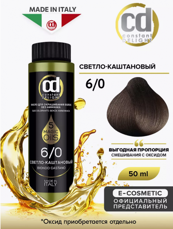 Масло для окрашивания волос без аммиака CD MAGIC 5 OILS 6/0, 50 мл