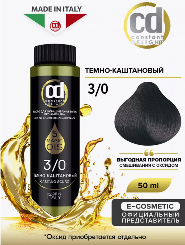 Масло для окрашивания волос без аммиака CD MAGIC 5 OILS 3/0, 50 мл