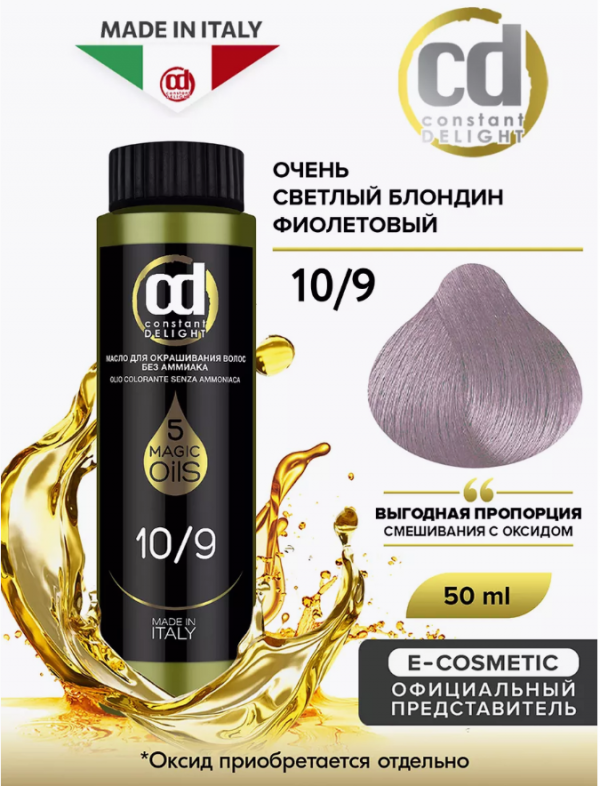 Масло для окрашивания волос без аммиака CD MAGIC 5 OILS 10/9, 50 мл