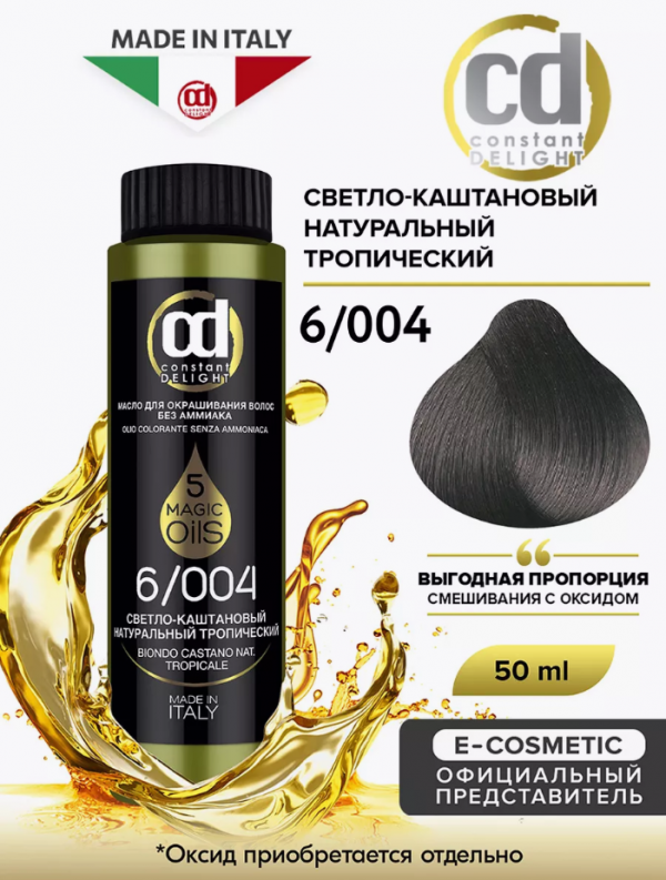 Масло для окрашивания волос без аммиака CD MAGIC 5 OILS 6/004, 50 мл