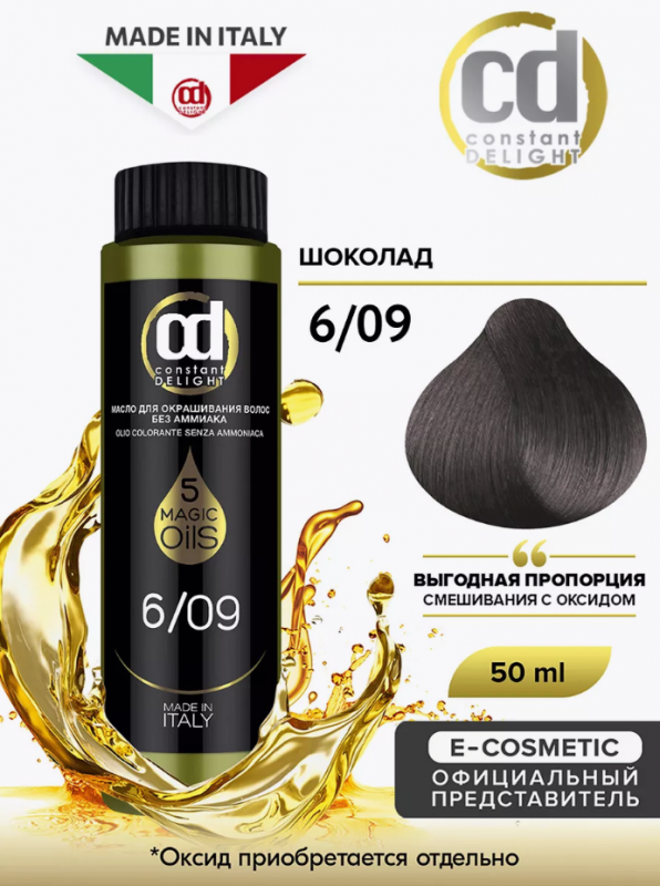 Масло для окрашивания волос без аммиака CD MAGIC 5 OILS 6/09, 50 мл