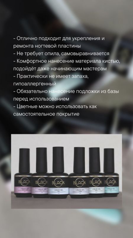 Black Professional, Ликвид гель с кистью Clear, 15мл