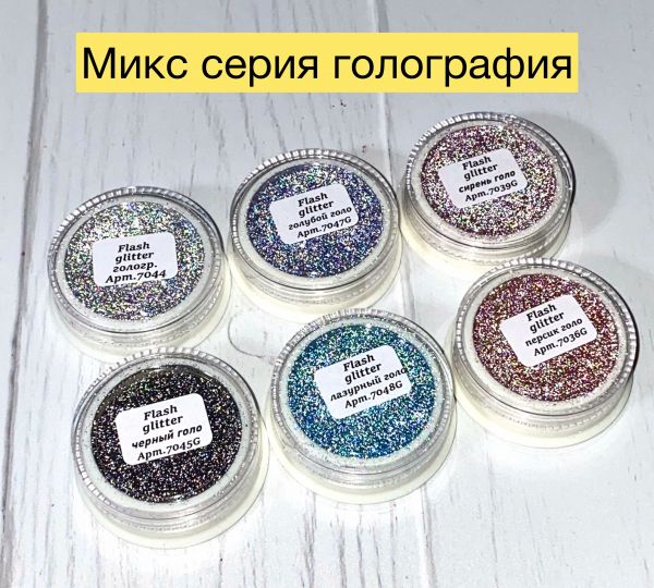 Пигмент cветоотражающий Flash Glitter розовый персик голография №7036G