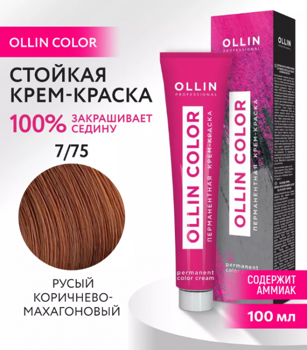 7/75 Перманентная крем-краска Ollin Color, 100мл