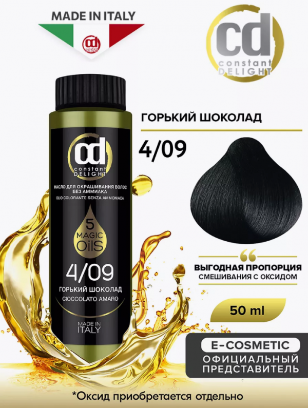 Масло для окрашивания волос без аммиака CD MAGIC 5 OILS 4/09, 50 мл