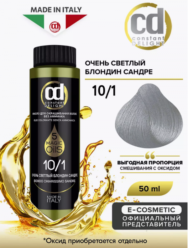 Масло для окрашивания волос без аммиака CD MAGIC 5 OILS 10/1, 50 мл