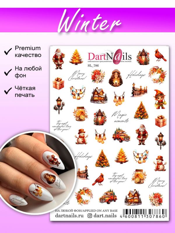 Слайдер для маникюра Dart Nails SL_786