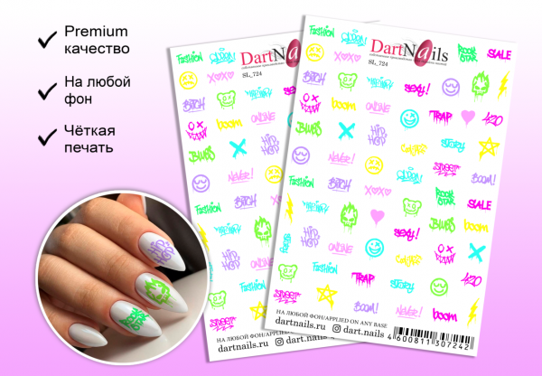 Слайдер для маникюра Dart Nails SL_724