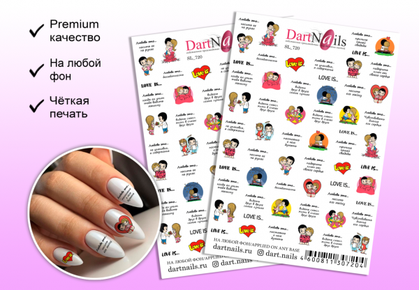 Слайдер для маникюра Dart Nails SL_720