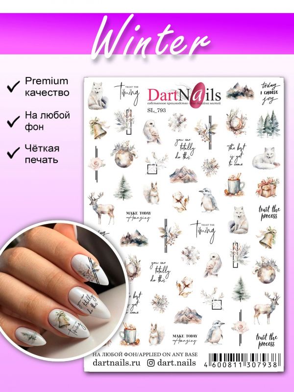 Слайдер для маникюра Dart Nails SL_793