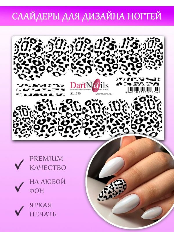 Слайдер для маникюра Dart Nails SL_775