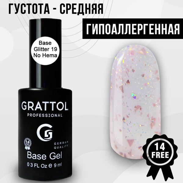 Grattol Rubber Glitter Камуфлирующая база №19 9мл