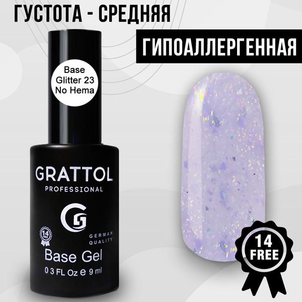 Grattol Rubber Glitter Камуфлирующая база №23 9мл