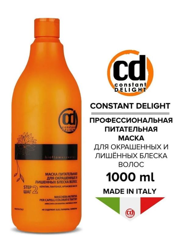 Маска питательная для окрашеных и лишенных блеска волос Constant Delight BIO FLOWERS, 1000мл Италия