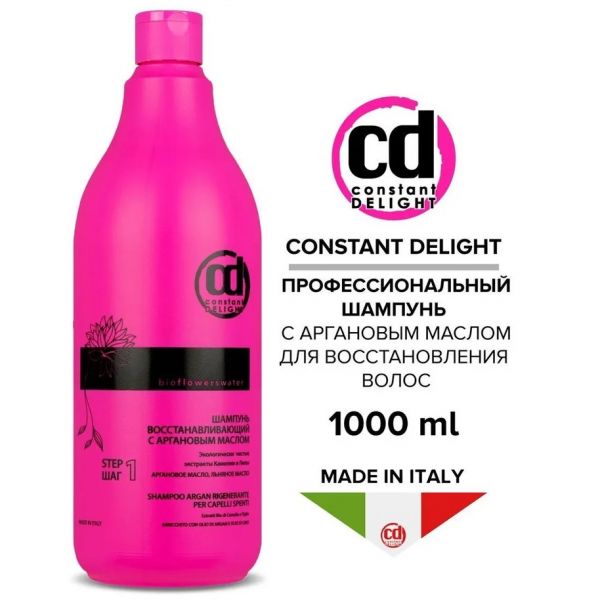 Шампунь для волос восстанавливающий с аргановым маслом Constant Delight BIO FLOWERS, 1000мл Италия