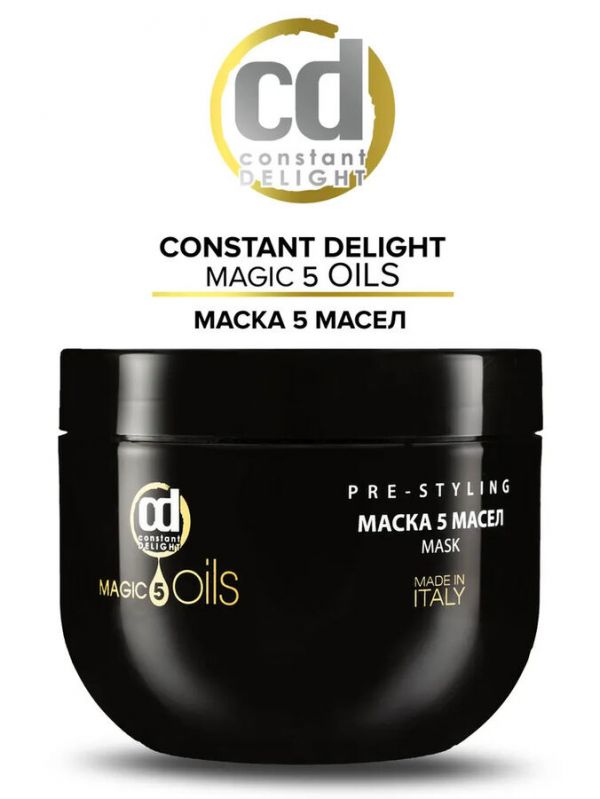 Маска для всех типов волос 5 масел Pre-Styling Constant Delight, 500мл Италия