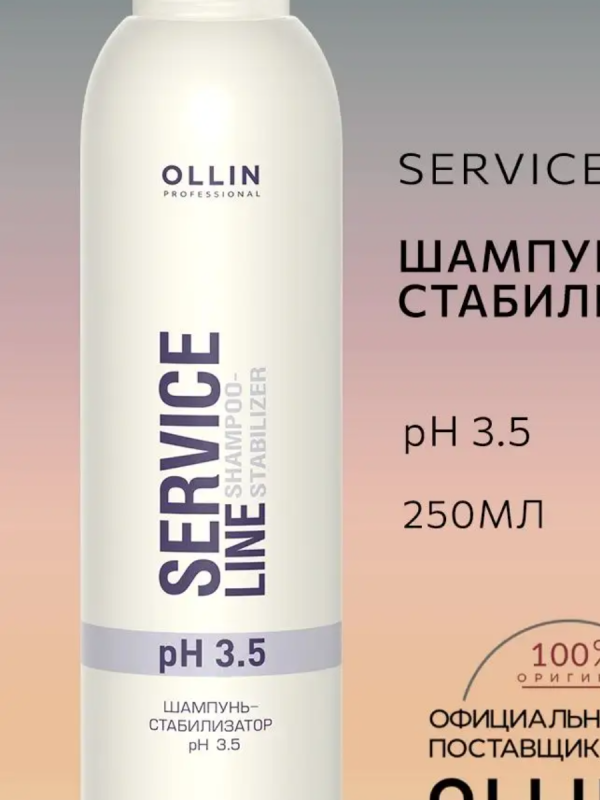 Шампунь-стабилизатор PH 3.5 для кожи головы Ollin Service Line, 250мл