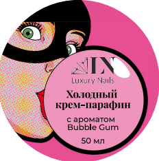 Luxury Nails, Холодный крем-парафин с ароматом Bubble Gum, 50мл