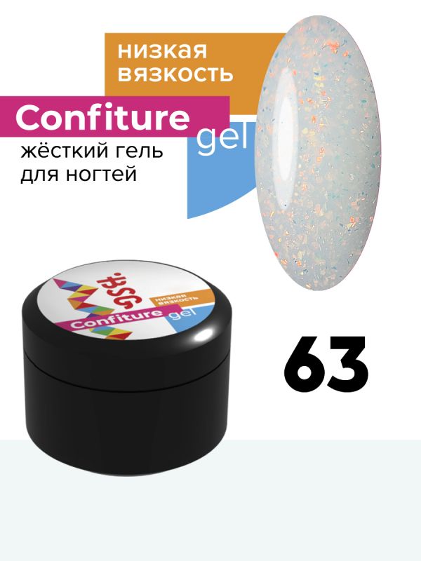 Жесткий гель BSG для наращивания CONFITURE №63 (низкая вязкость) (13 Г)