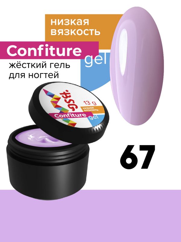 Жесткий гель BSG для наращивания CONFITURE №67 (низкая вязкость) (13 Г)