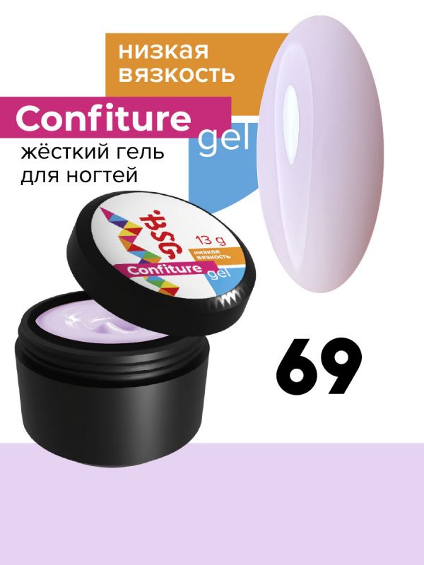 Жесткий гель BSG для наращивания CONFITURE №69 (низкая вязкость) (13 Г)