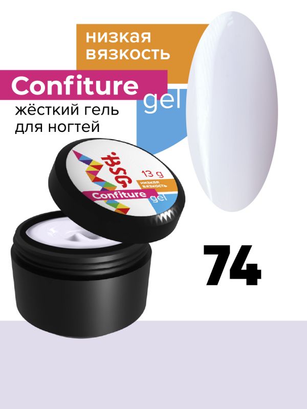 Жесткий гель BSG для наращивания CONFITURE №74 (низкая вязкость) (13 Г)