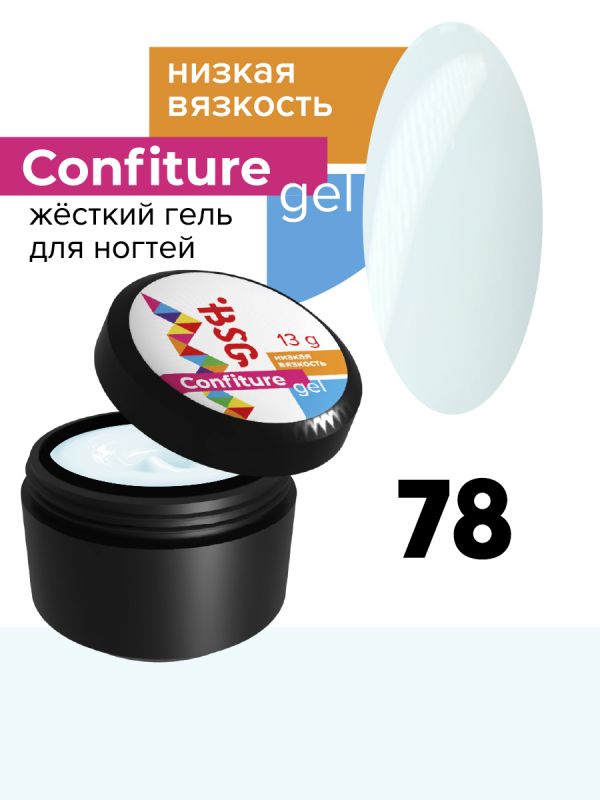 Жесткий гель BSG для наращивания CONFITURE №78 (низкая вязкость) (13 Г)