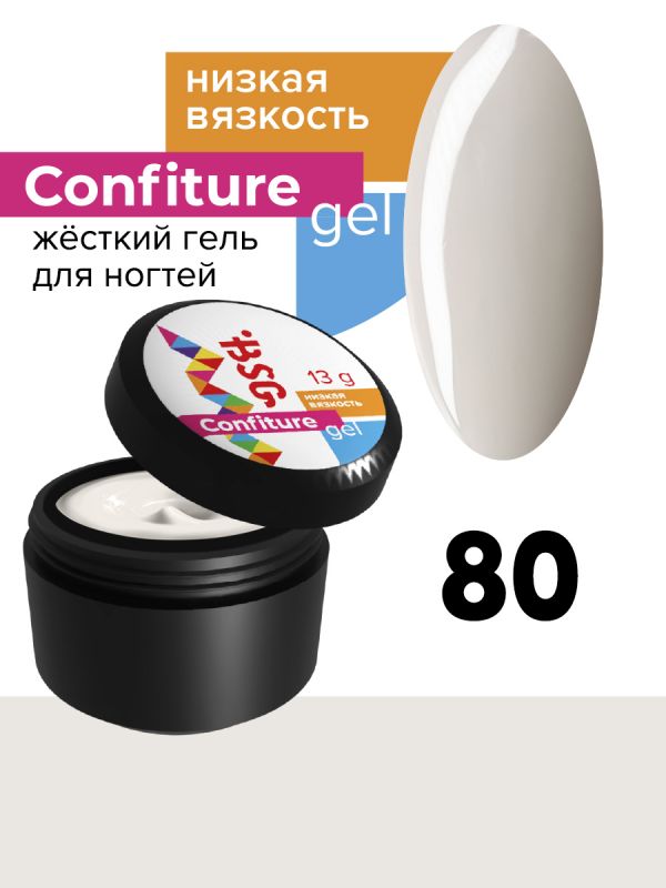 Жесткий гель BSG для наращивания CONFITURE №80 (низкая вязкость) (13 Г)