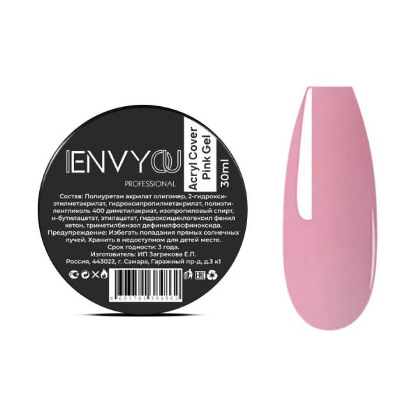 I Envy You, Акригель для наращивания Acryl Cover Pink Gel (5 ml) шайба тестер