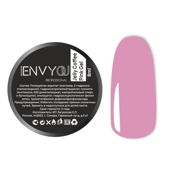 I Envy You, Холодный гель Cold Gel №04, Peach 5мл