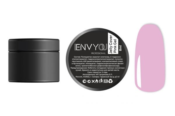 I Envy You, Гель желе для наращивания Jelly Cover Pink Gel 5мл