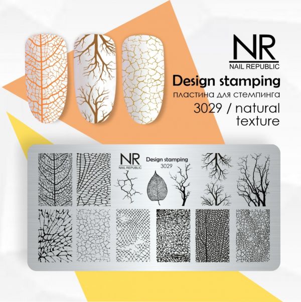 NR Пластина для стемпинга №3029, Natural texture