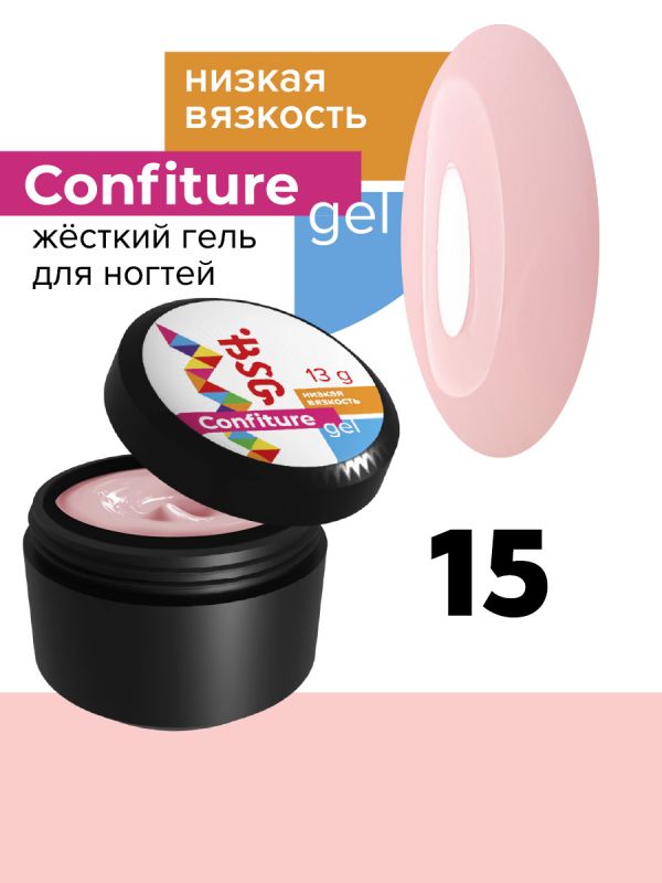 Жесткий гель BSG для наращивания CONFITURE №15 (низкая вязкость) - РОЗОВЫЙ КВАРЦ (13 Г)