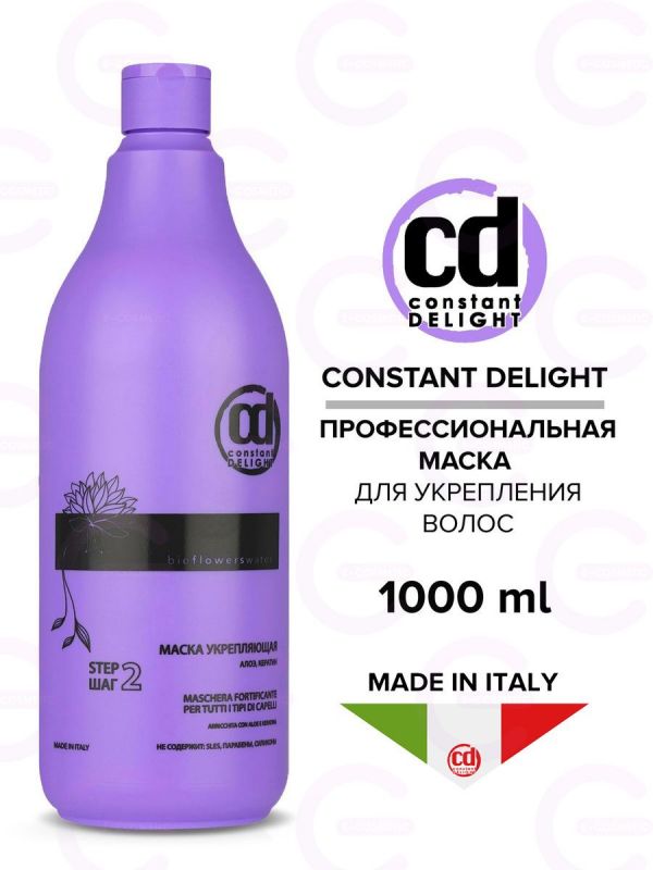 Маска укрепляющая для всех типов волос Constant Delight BIO FLOWERS, 1000мл Италия