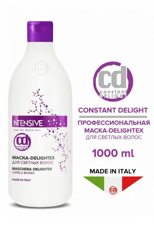 Маска для волос Constant Delight DELIGHTEX INTENSIVE для светлых волос, 1000мл ИТАЛИЯ