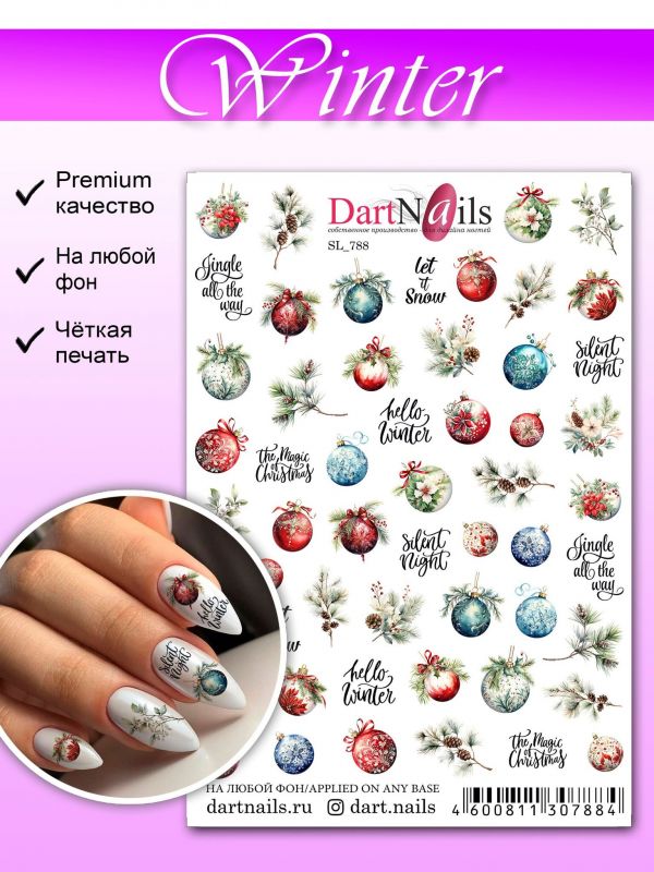 Слайдер для маникюра Dart Nails SL_788