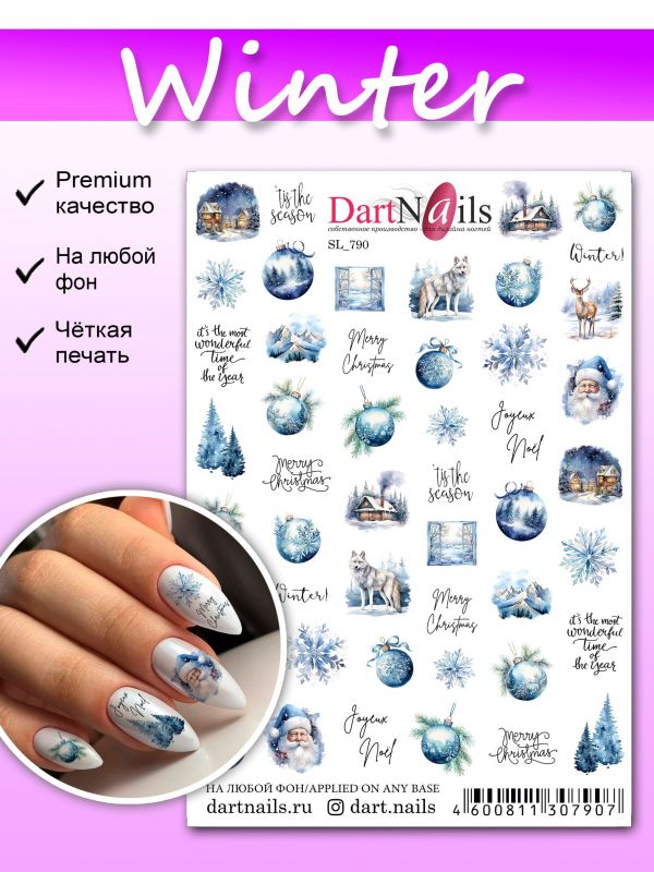 Слайдер для маникюра Dart Nails SL_790