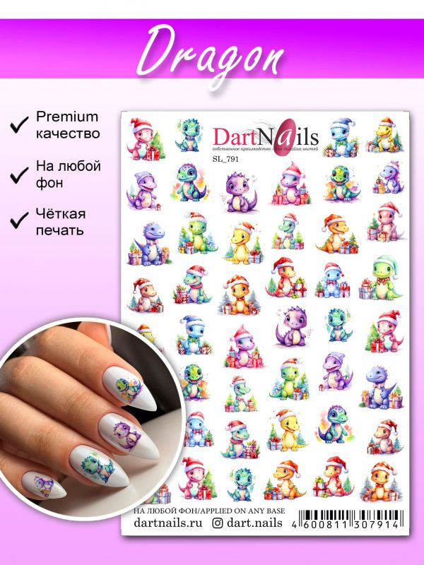 Слайдер для маникюра Dart Nails SL_791