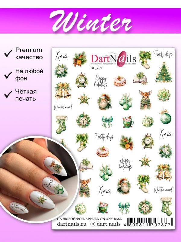 Слайдер для маникюра Dart Nails SL_787