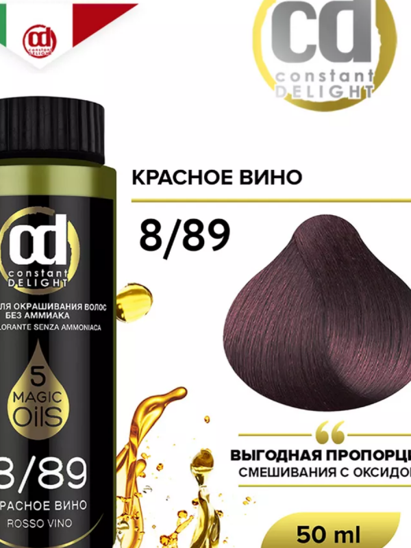 Масло для окрашивания волос без аммиака CD MAGIC 5 OILS 8/89, 50 мл