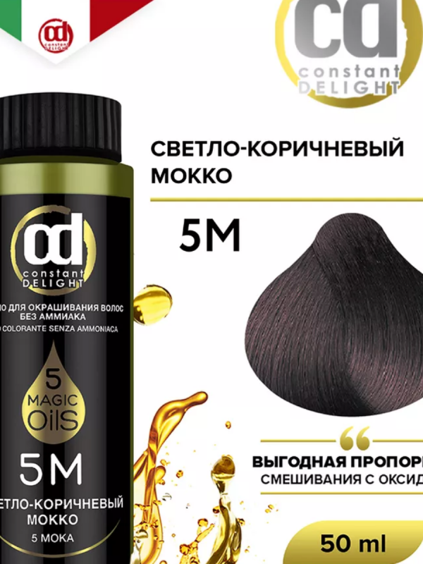 Масло для окрашивания волос без аммиака CD MAGIC 5 OILS 5M, 50 мл