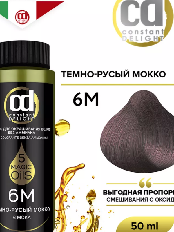 Масло для окрашивания волос без аммиака CD MAGIC 5 OILS 6M, 50 мл