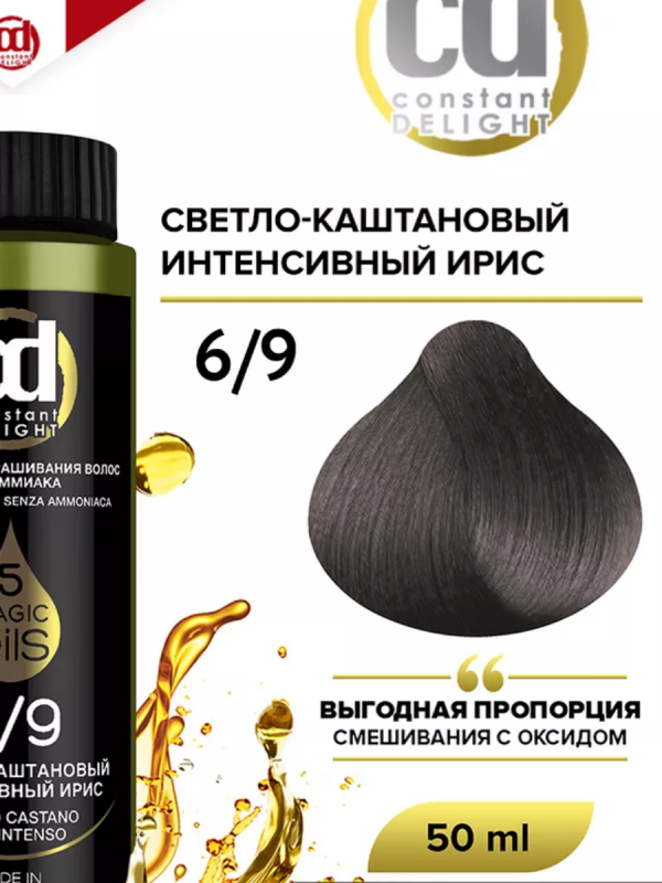 Масло для окрашивания волос без аммиака CD MAGIC 5 OILS 6/9, 50 мл