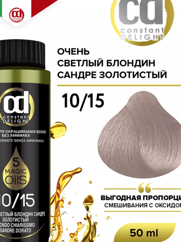 Масло для окрашивания волос без аммиака CD MAGIC 5 OILS 10/15, 50 мл