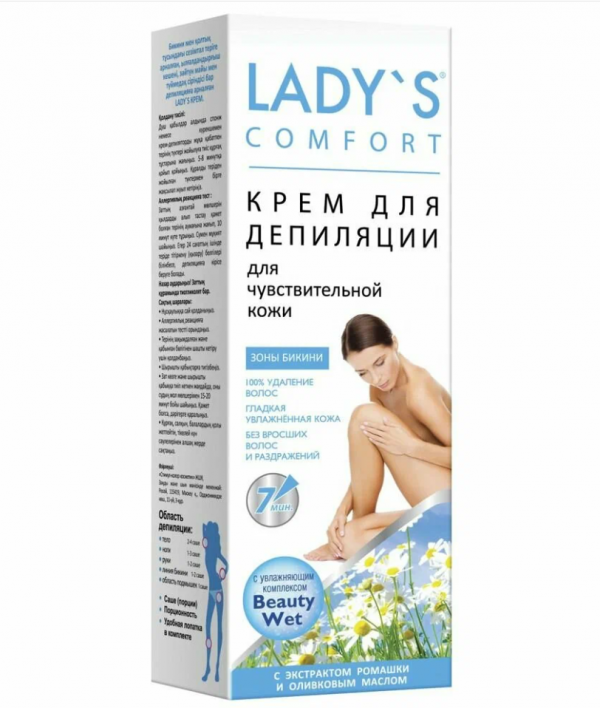 LADI`S Крем для депиляции для чувствительной кожи