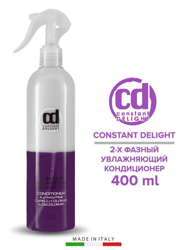 Увлажняющий кондиционер для волос 2-х фазный Constant Delight, 400мл Италия